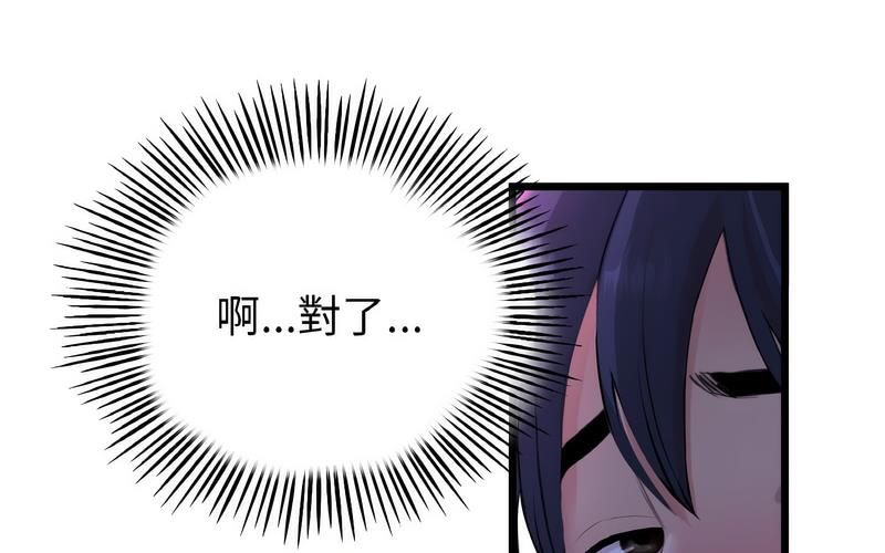 《與初戀的危險重逢》漫画 第50話