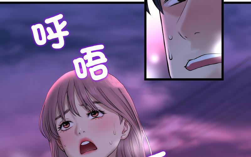 《與初戀的危險重逢》漫画 第50話