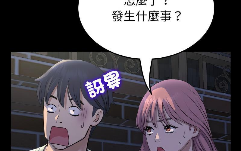 《與初戀的危險重逢》漫画 第50話