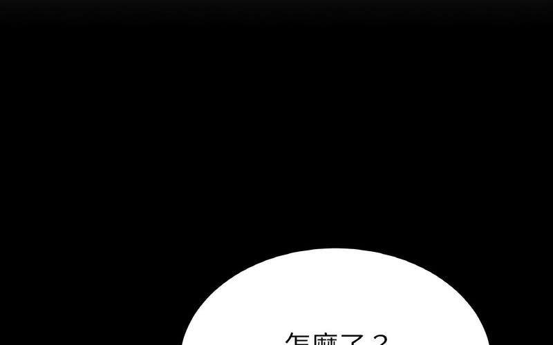 《與初戀的危險重逢》漫画 第50話