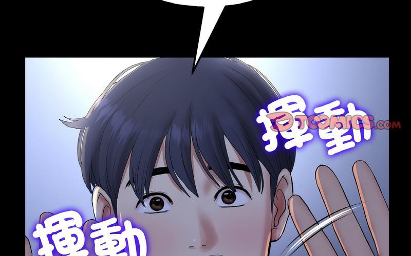 《與初戀的危險重逢》漫画 第50話