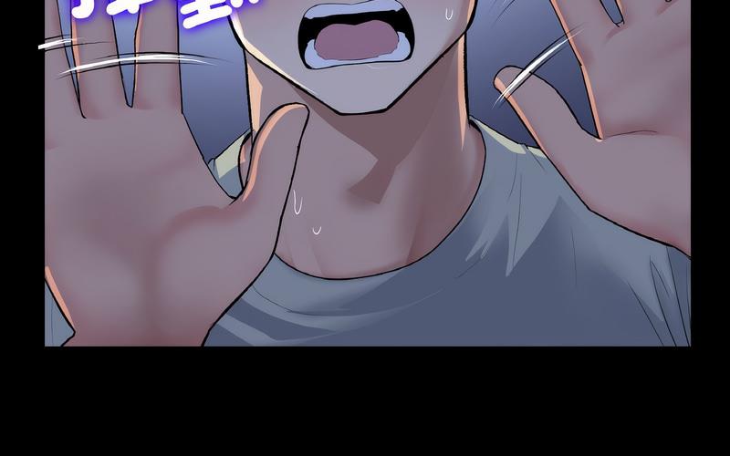 《與初戀的危險重逢》漫画 第50話