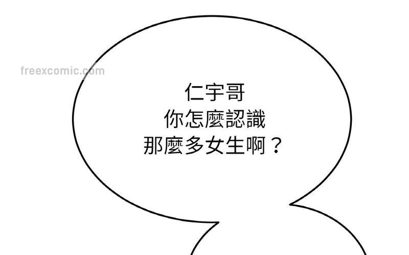 《與初戀的危險重逢》漫画 第50話