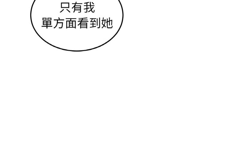 《與初戀的危險重逢》漫画 第50話