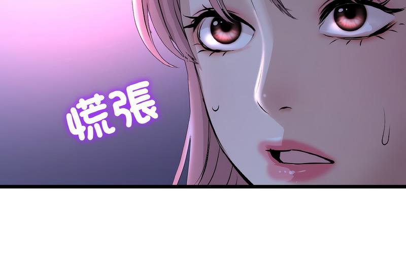 《與初戀的危險重逢》漫画 第50話