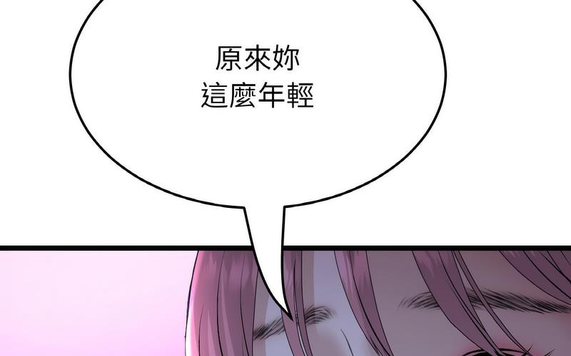 《與初戀的危險重逢》漫画 第50話