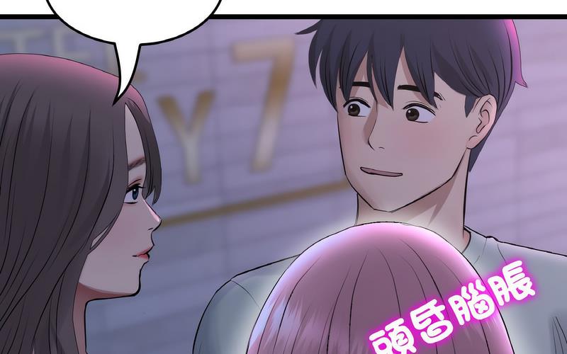 《與初戀的危險重逢》漫画 第50話
