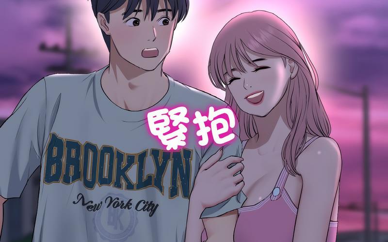 《與初戀的危險重逢》漫画 第50話