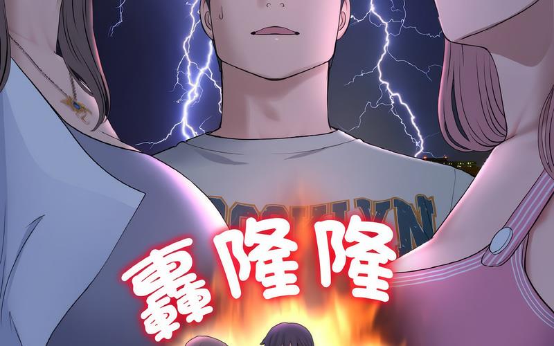 《與初戀的危險重逢》漫画 第50話
