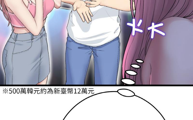 《與初戀的危險重逢》漫画 第50話