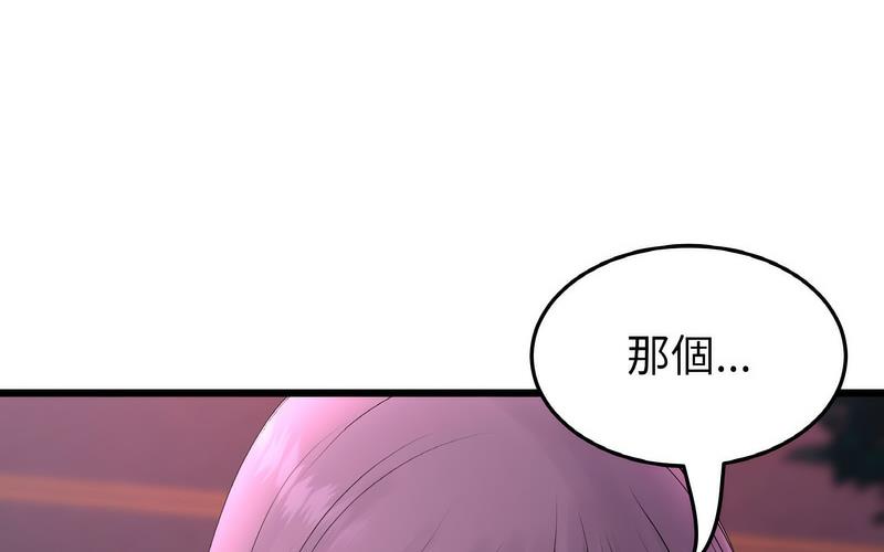 《與初戀的危險重逢》漫画 第50話