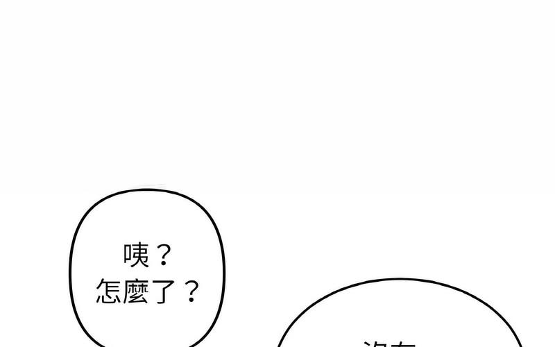 《與初戀的危險重逢》漫画 第50話