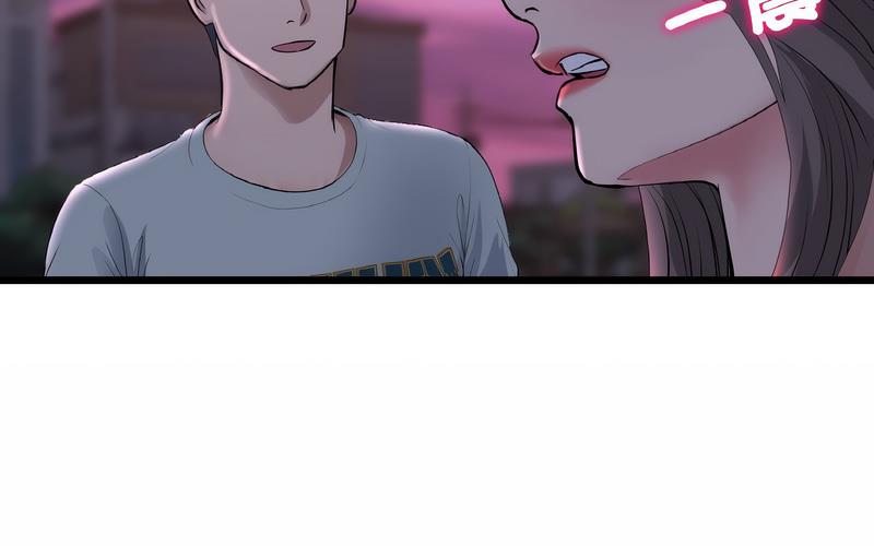 《與初戀的危險重逢》漫画 第50話