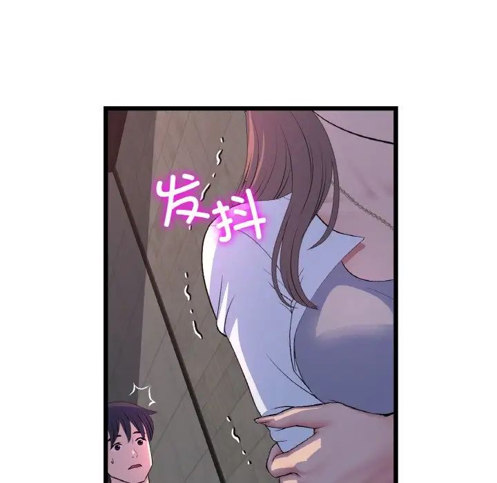 《與初戀的危險重逢》漫画 第51話
