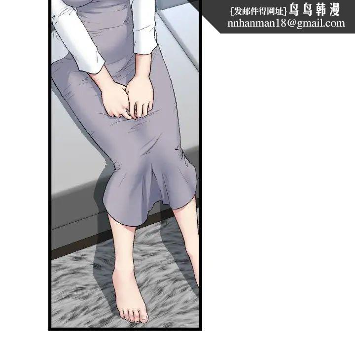 《與初戀的危險重逢》漫画 第51話