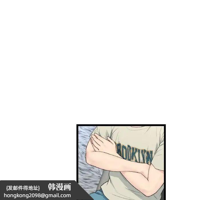 《與初戀的危險重逢》漫画 第51話