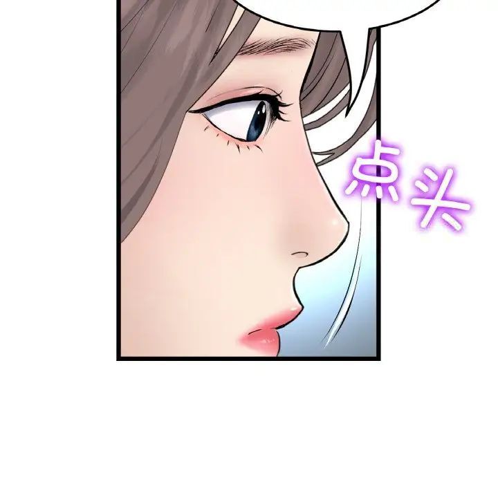 《與初戀的危險重逢》漫画 第51話