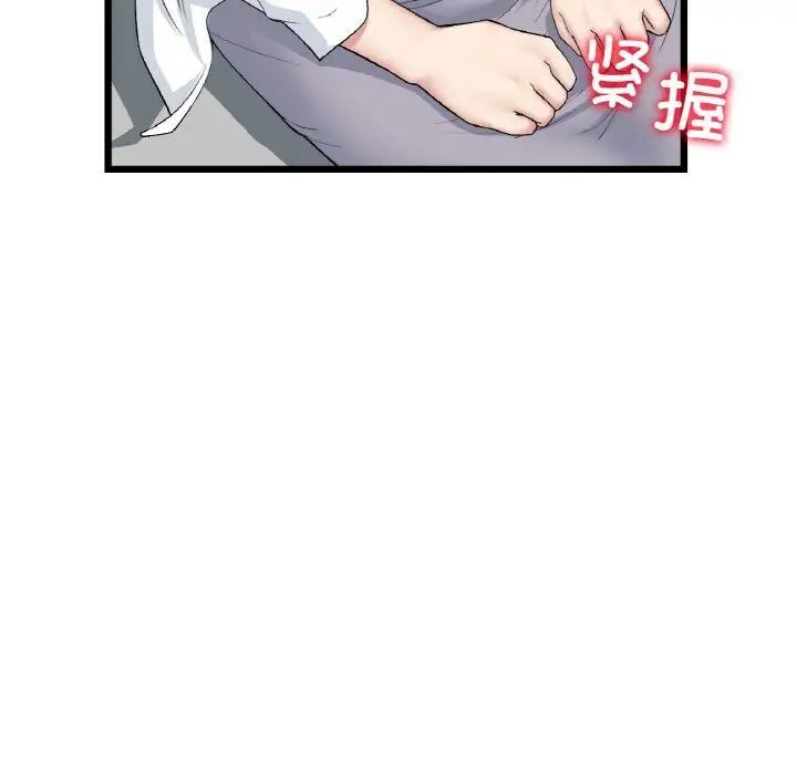 《與初戀的危險重逢》漫画 第51話