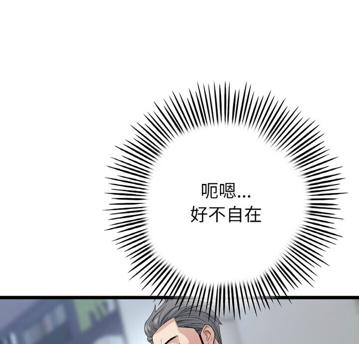 《與初戀的危險重逢》漫画 第52話