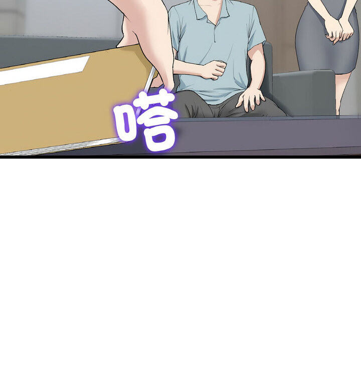 《與初戀的危險重逢》漫画 第52話