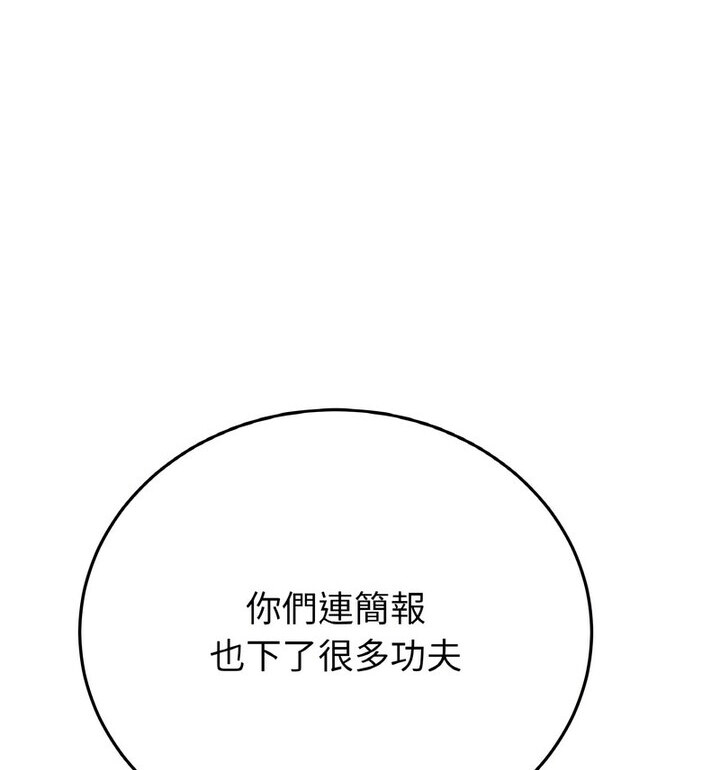 《與初戀的危險重逢》漫画 第52話