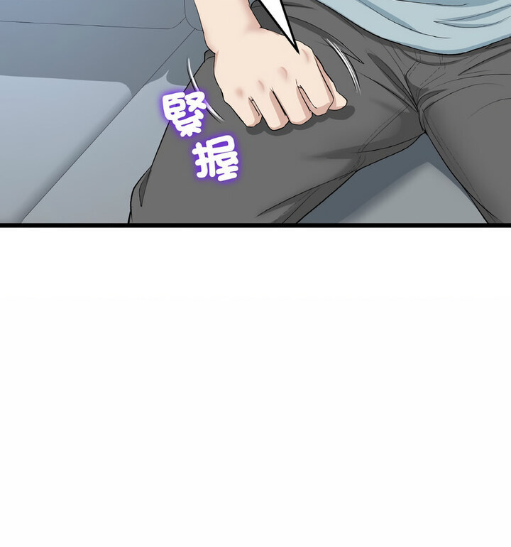 《與初戀的危險重逢》漫画 第52話