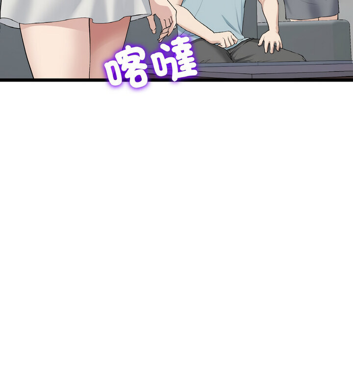 《與初戀的危險重逢》漫画 第52話