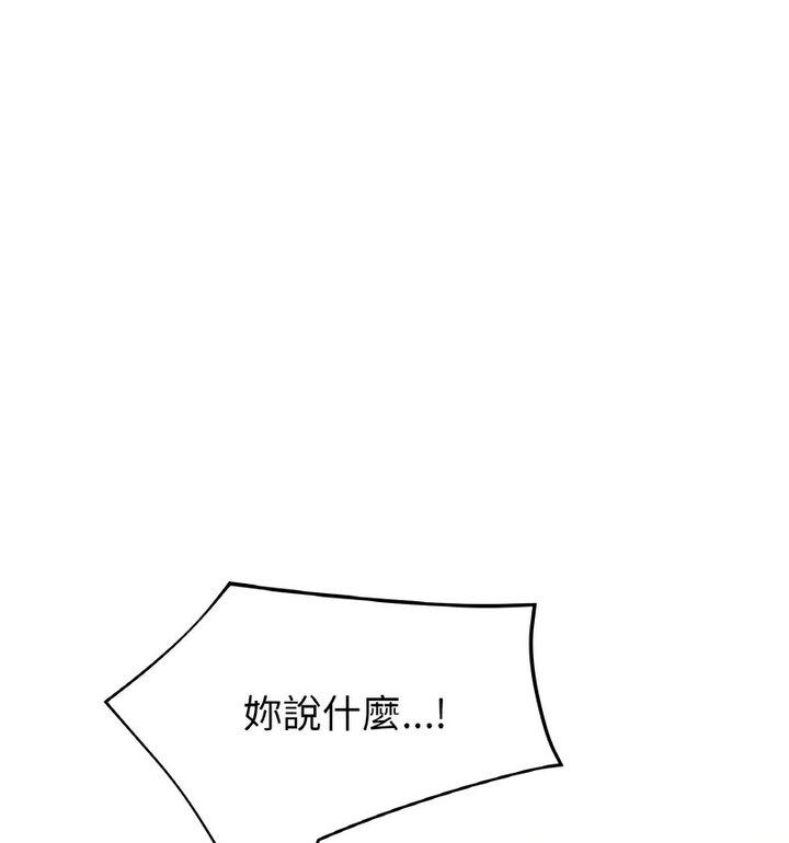 《與初戀的危險重逢》漫画 第52話