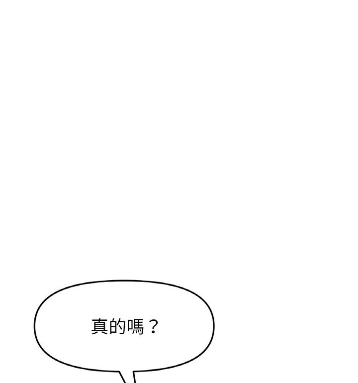 《與初戀的危險重逢》漫画 第52話