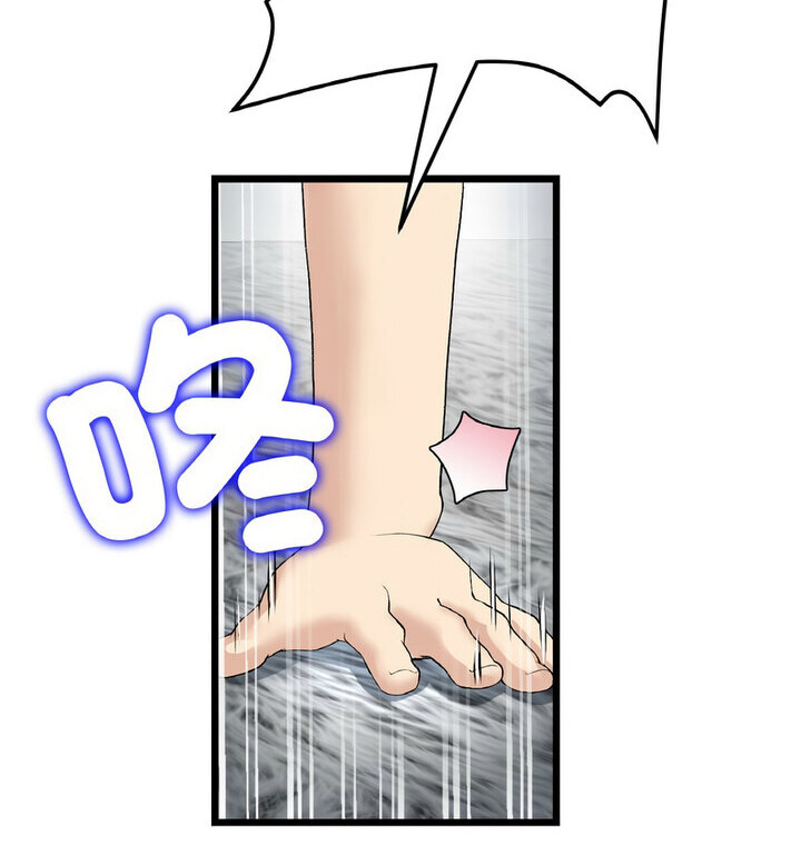 《與初戀的危險重逢》漫画 第52話