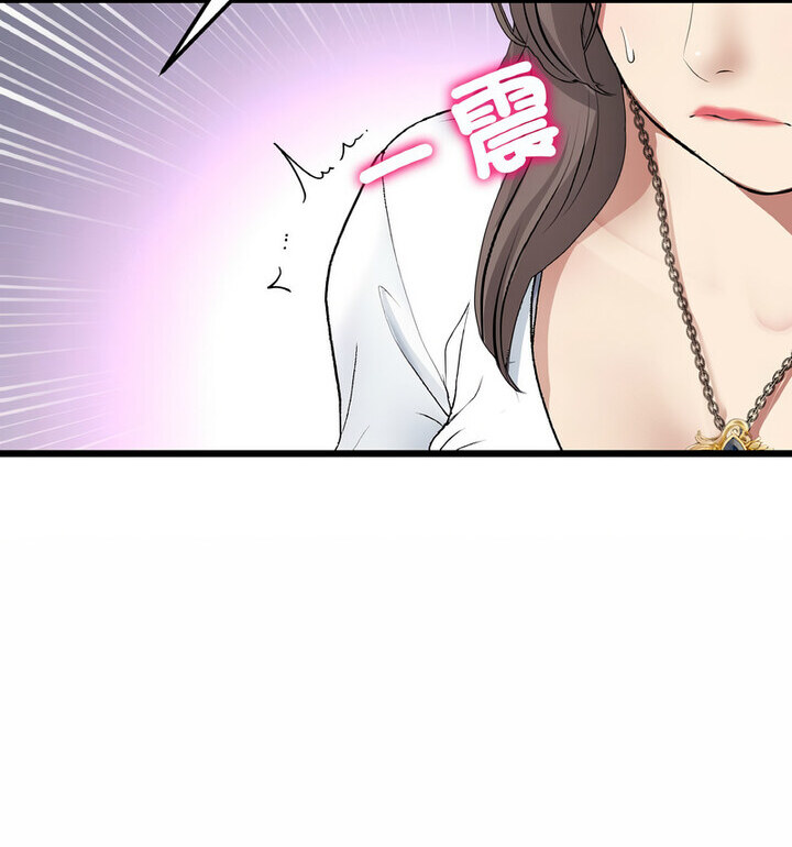 《與初戀的危險重逢》漫画 第52話