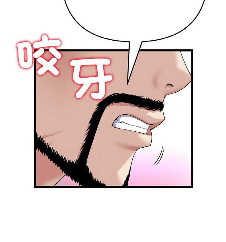 《與初戀的危險重逢》漫画 第52話