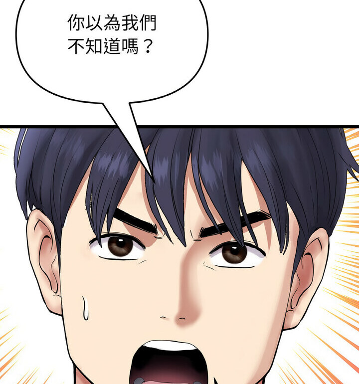 《與初戀的危險重逢》漫画 第52話