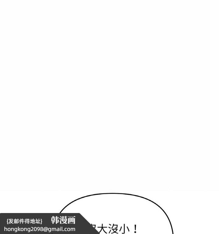 《與初戀的危險重逢》漫画 第52話