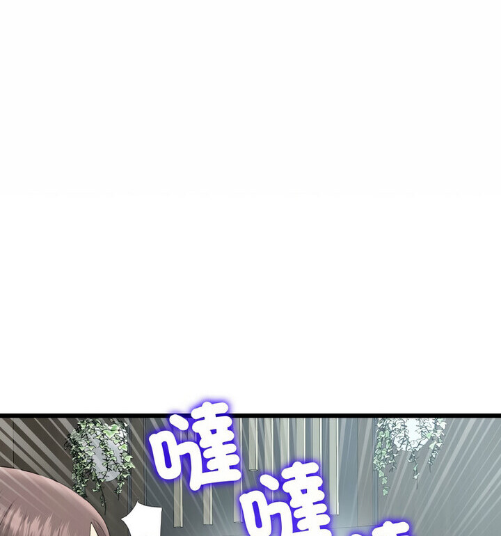 《與初戀的危險重逢》漫画 第52話