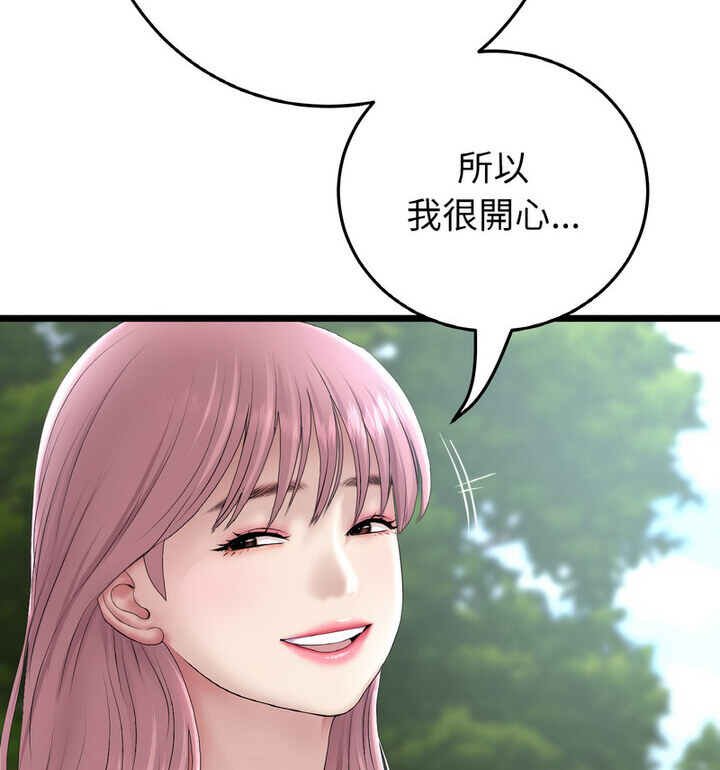 《與初戀的危險重逢》漫画 第52話
