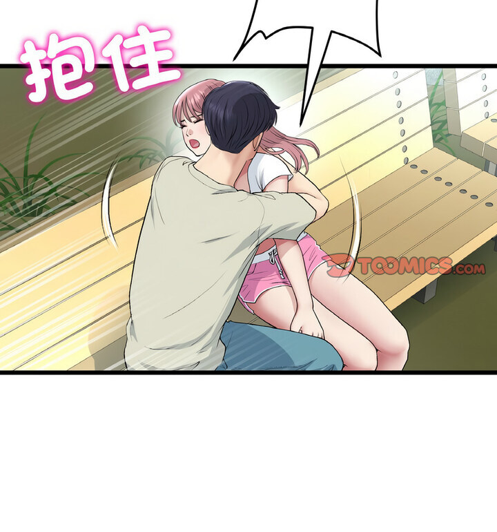 《與初戀的危險重逢》漫画 第52話