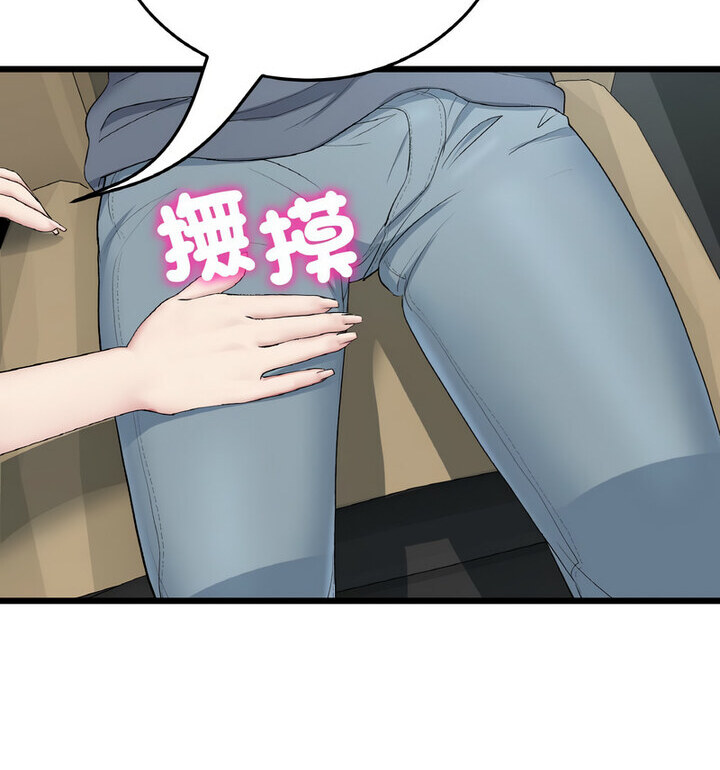 《與初戀的危險重逢》漫画 第52話