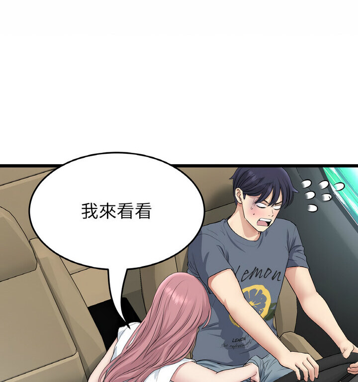 《與初戀的危險重逢》漫画 第52話