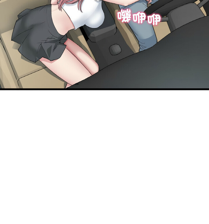 《與初戀的危險重逢》漫画 第52話