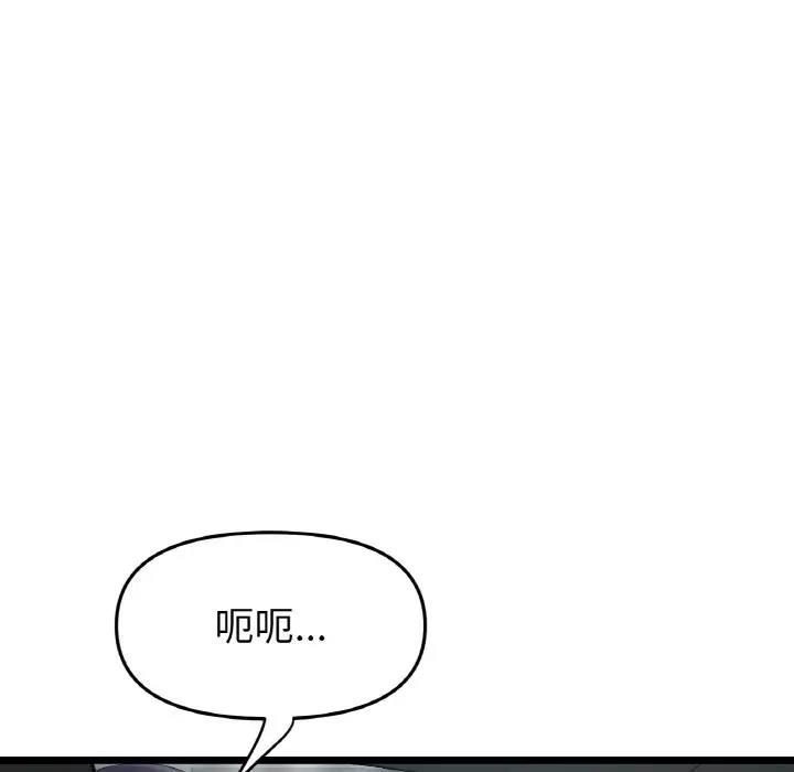 《與初戀的危險重逢》漫画 第53話