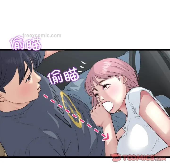 《與初戀的危險重逢》漫画 第53話