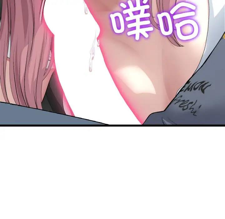 《與初戀的危險重逢》漫画 第53話