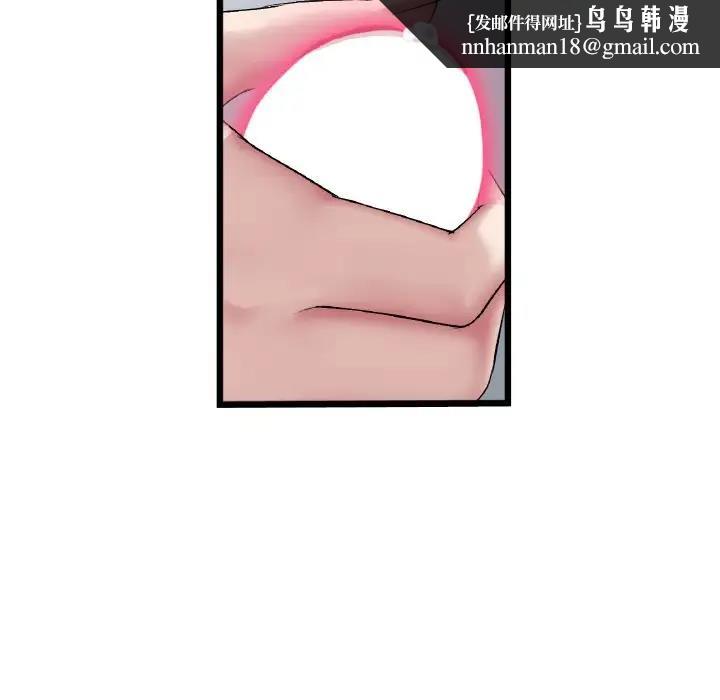 《與初戀的危險重逢》漫画 第53話