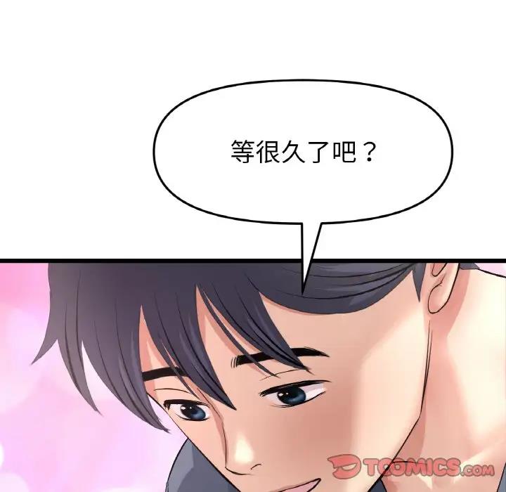 《與初戀的危險重逢》漫画 第53話