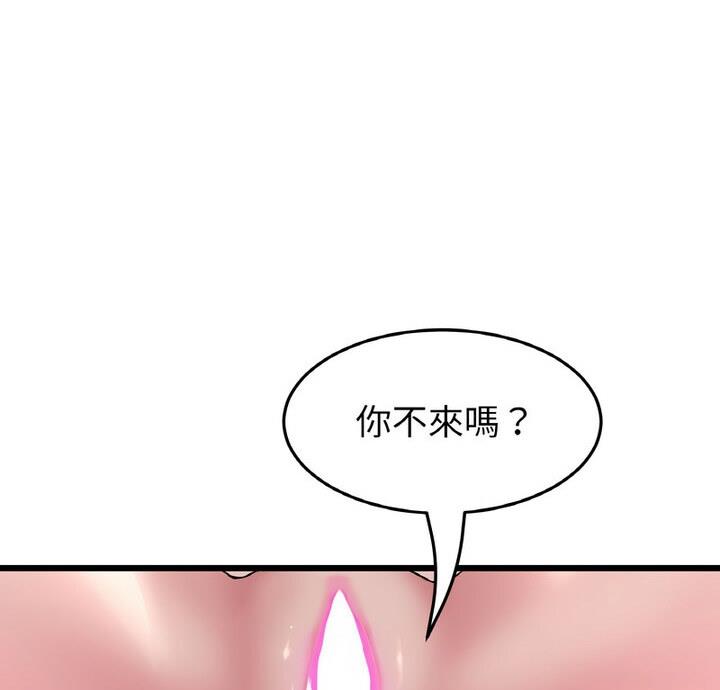 《與初戀的危險重逢》漫画 第54話