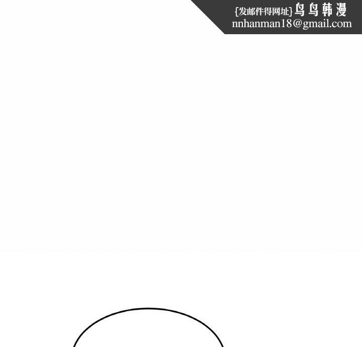 《與初戀的危險重逢》漫画 第54話