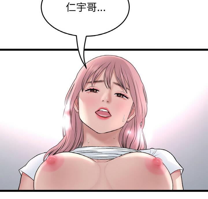 《與初戀的危險重逢》漫画 第54話