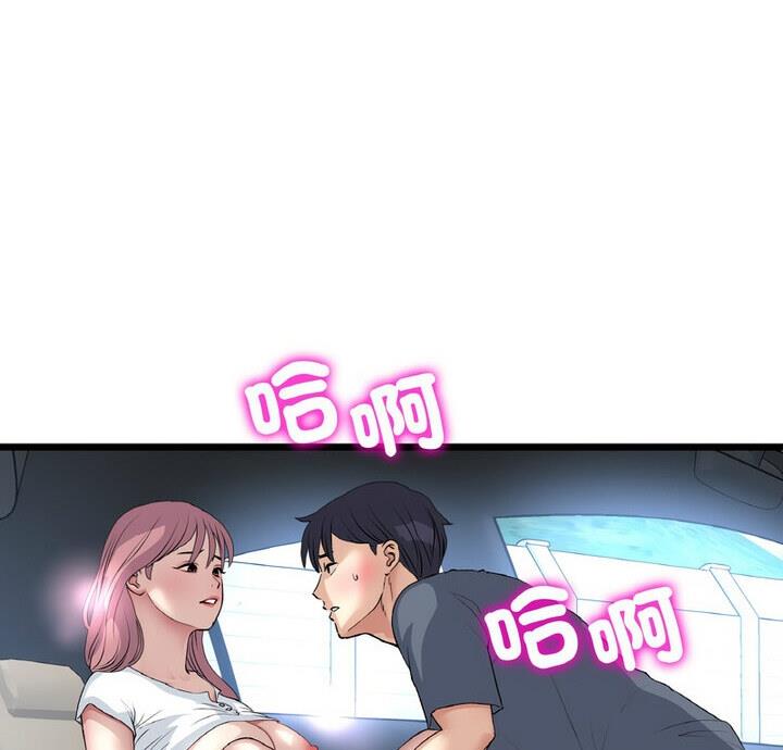 《與初戀的危險重逢》漫画 第54話