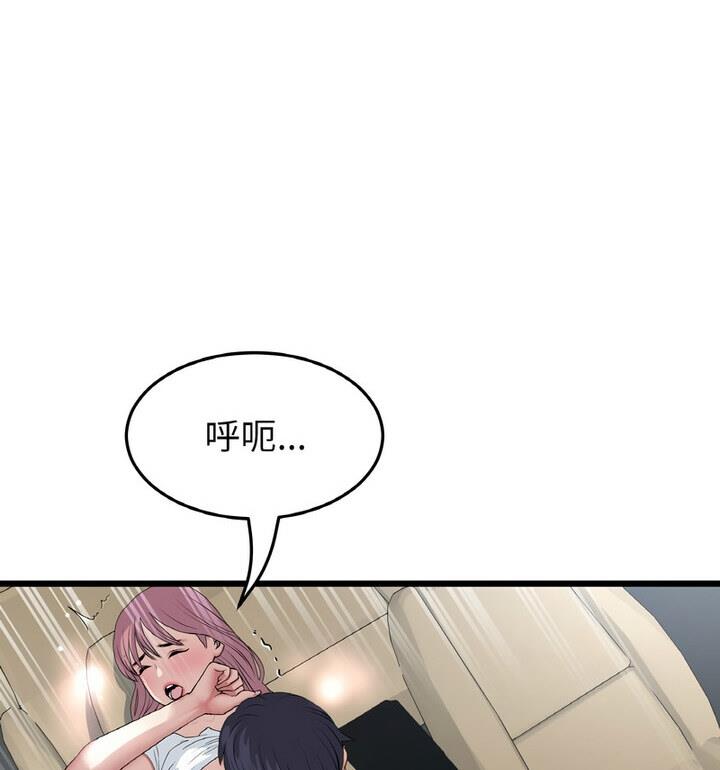 《與初戀的危險重逢》漫画 第54話